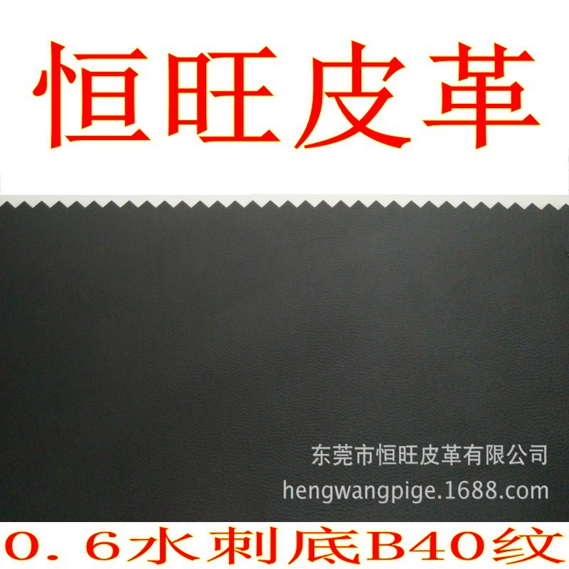 水刺底羊纹pu 黑色PU皮革 水刺B40纹羊纹pu皮革 包装细羊仔PU皮革