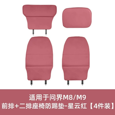 Chair back anti-kick pad — Decoration Supplies - aito-m8m9-nebula-red-full-set-of-4-anti-kick-mats
