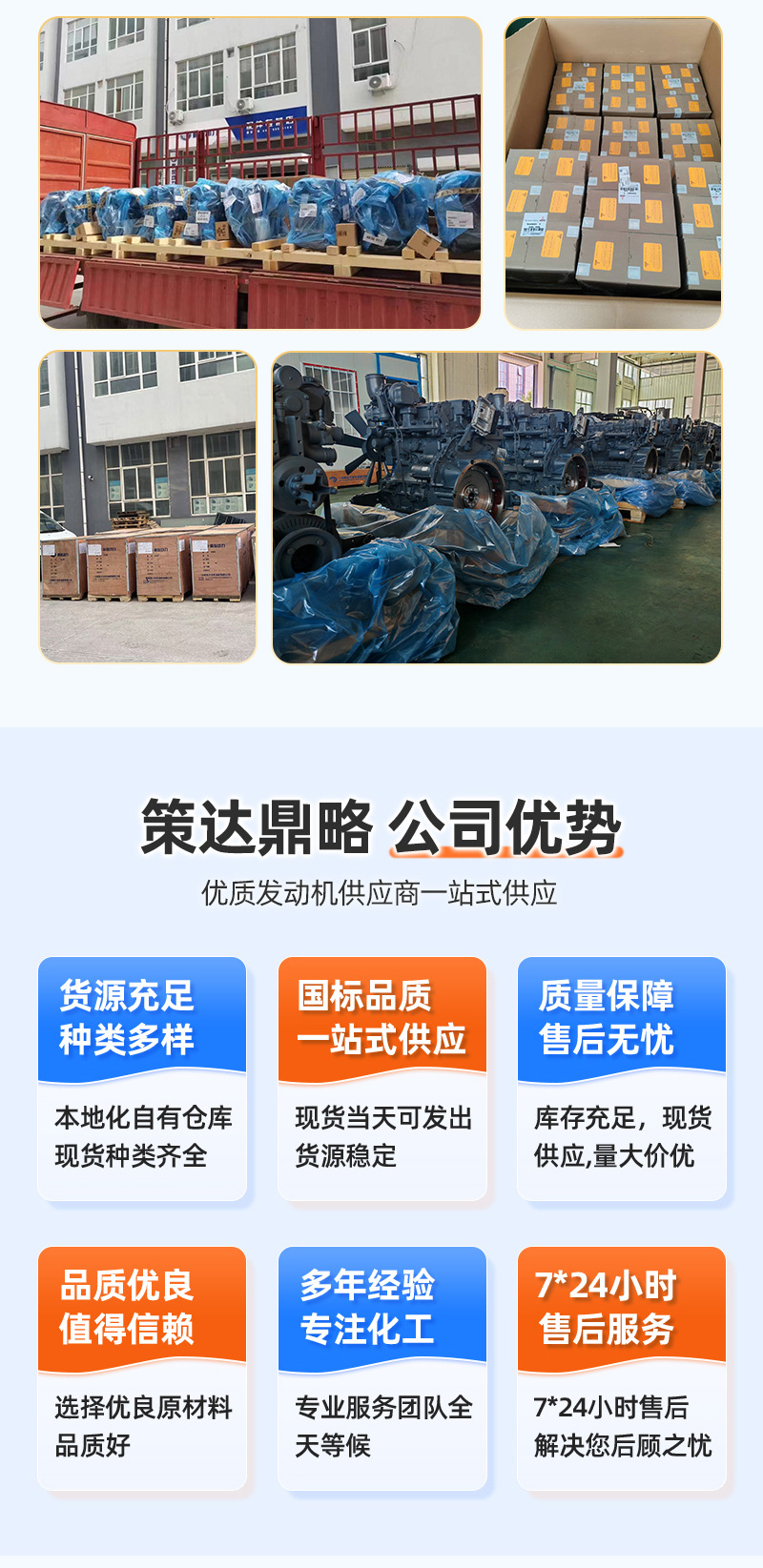北京策达鼎略科技有限公司(3)_05