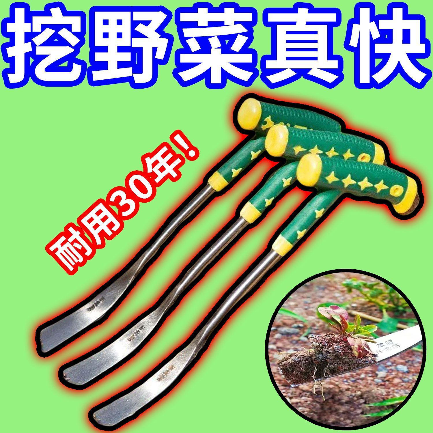 挖荠菜挖蒜工具铁铲种菜除草户外铲子园艺挖野菜神器便携绑枝机