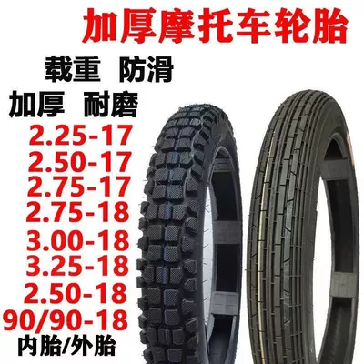 Electric tricycle tires 2.50 2.75 3.00-18-17 front