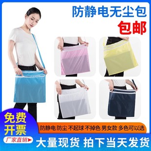 Manufacturer Anti-Static Striped Double-Layer Zipper Dust-Free Bag Dust-Free Clothing Bag Dust-Free Backpack Dust-Free Storage Bag