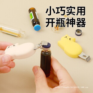 Oral Liquid Bottle Opener, Multifunctional Cap Opener, Medicine Bottle Opener, Penicillin Aluminum Cap Opener, Freeze-Dried Powder Opener, Bottle Opener