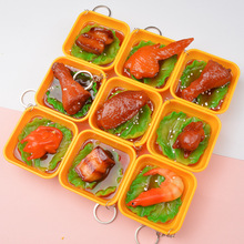 仿真食物烤鸭烧鸡钥匙扣挂件创意儿童食玩过家家玩具学生包包挂饰