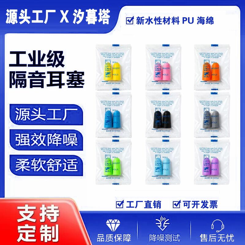 Bagged Sponge Earplugs for Noise Reduction, Wholesale Hearing Protection, Slow Rebound, Swimming and Sleeping Earplugs, Effective Sound Insulation Bagged Sponge Earplugs for Noise Reduction, Wholesale Hearing Protection, Slow Rebound, Swimming and Sleeping Earplugs, Effective Sound Insulation
