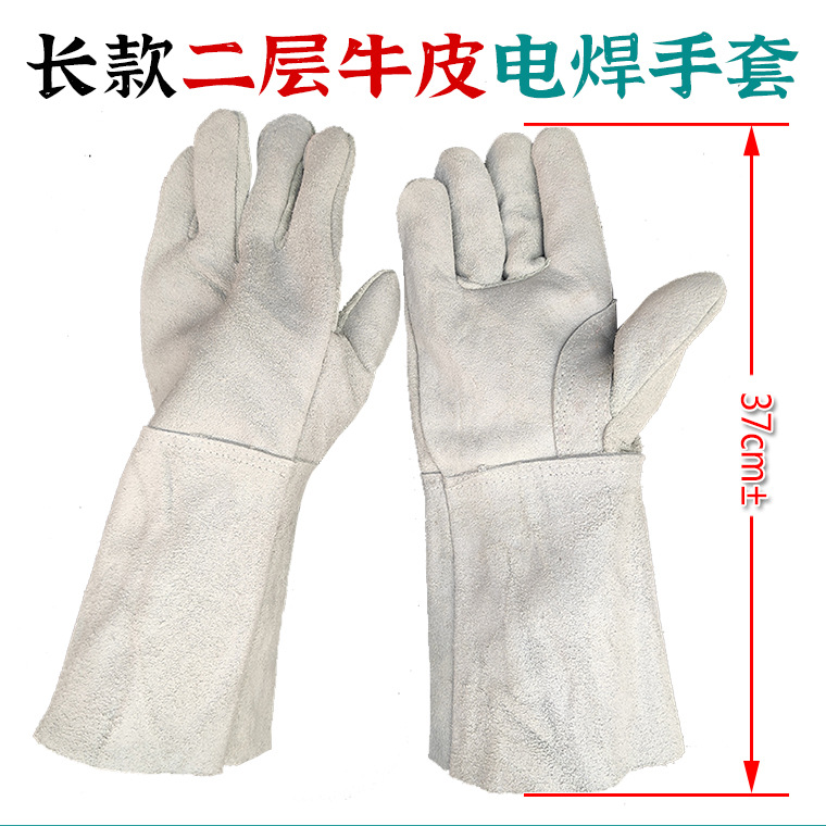 长款二层全牛皮电焊手套 37cm加长款拇指加固牛皮接袖焊工手套