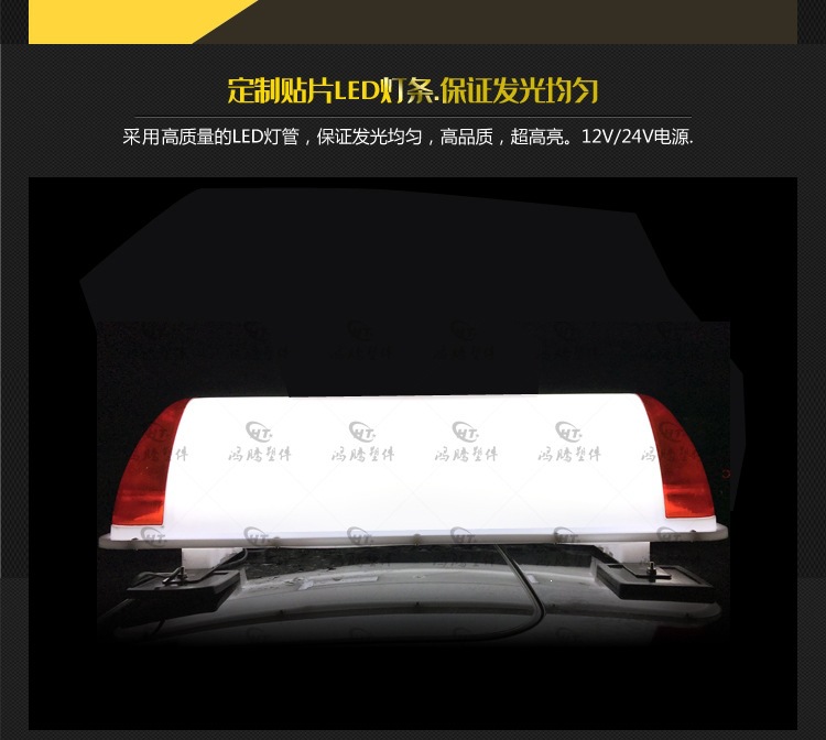 Taxi/driving service roof light, exam vehicle/driving school roof light, LED advertising roof light, taxi advertising canopy light