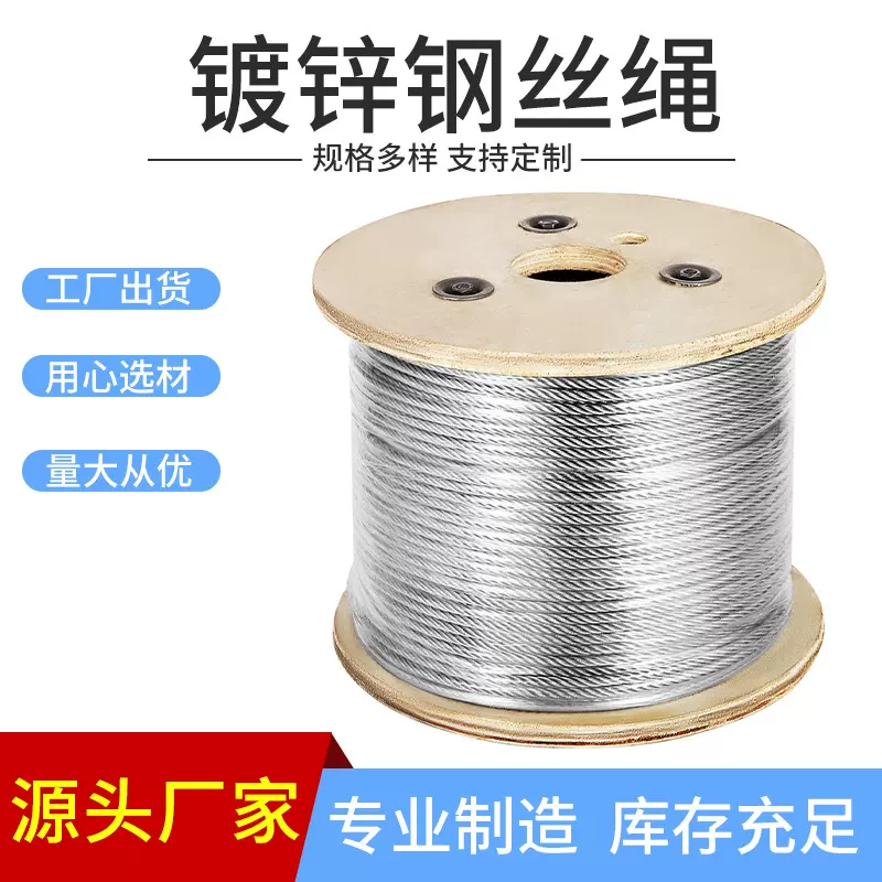 【厂家供应】PA材质钢丝绳 2.0-7*7钢丝绳蔬菜架苹果架葡萄架均可