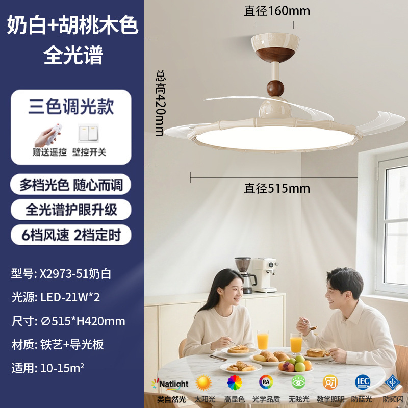 北欧隐形超薄风扇灯客厅吸顶灯餐厅卧室现代简约大气全光谱护眼灯|undefined