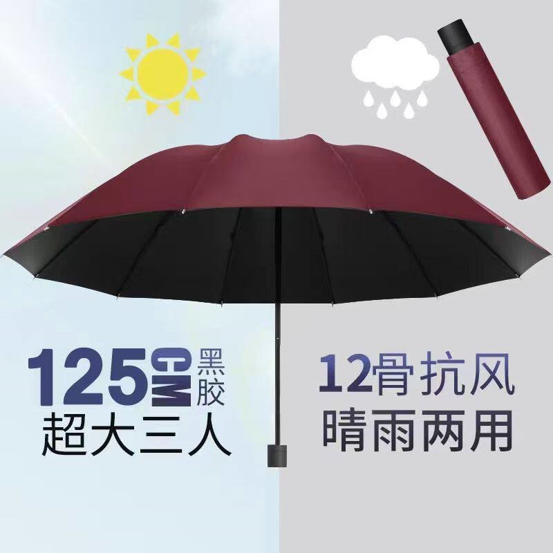 12骨[直径125cm]酒红