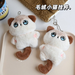 かわいいシマオ猫ぬいぐるみ猫ペンダントかわいい子猫人形人形学生カップルバッグペンダント