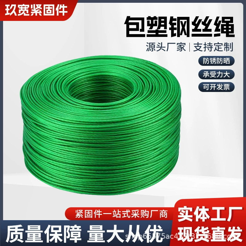 Зеленый кожаный стальной трос, стальной трос с пластиковым покрытием из ПВХ, стальной трос с пластиковым покрытием, страховочный трос, тяговый трос из нержавеющей стали