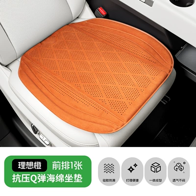 Seat cushion, seat cover breathable and non-slip, with a - ideal-orange-front-seat-cushion-suede-perforated-for-breathability