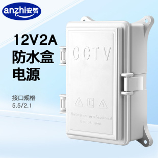 Monitoring Power Supply 12V2A TrAnsformer ClAmshell Hinge WAterproof Box IntegrAted Outdoor CAmerA RAinproof Power Supply