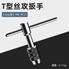 Factory straight cable tapered tooth set tool Hand with silk attack wrench plate tooth bucket public silk attack combination set