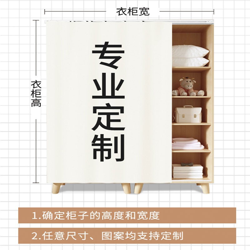 下駄箱はカーテンのカーテンを隠します。マジックテープは穴を開けないでください。|undefined