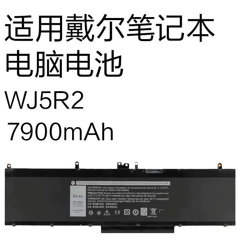 WJ5R2 is suitable for Dell Latitude E5470 E5570 E5270 Precision3 laptop batteries WJ5R2 is suitable for Dell Latitude E5470 E5570 E5270 Precision3 laptop batteries