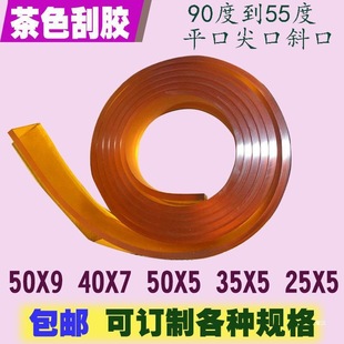 Screen printing scraper screen printing scraper tip scraping flat 50X9MM screen printing rubber scraping screen scraper can be sold directly