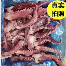 魷魚須鮮貨新鮮速凍海鮮章魚小八爪迷你章魚足爪火鍋食材一件批發