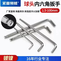 Длинный шестигранный головной ключ, wrench, велосипед, набор инструментов, оптовая продажа