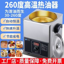 新一代恒温控温热油器商用泼油烧油水煮鱼油泼面多功能锅炸锅