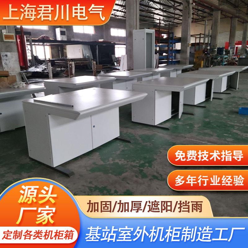 操作台 钣金加工 机柜操作台 电脑操作台 电视墙操作台 质保1年