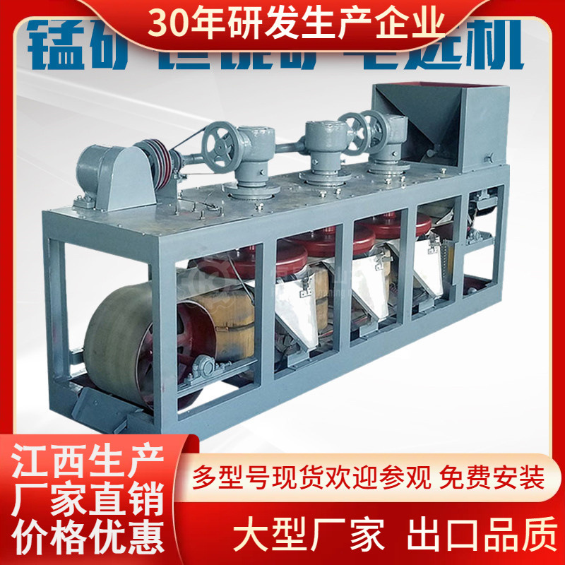 钨锡矿电选分离三盘带式磁选机 干式电磁强磁机 强磁18000磁选机