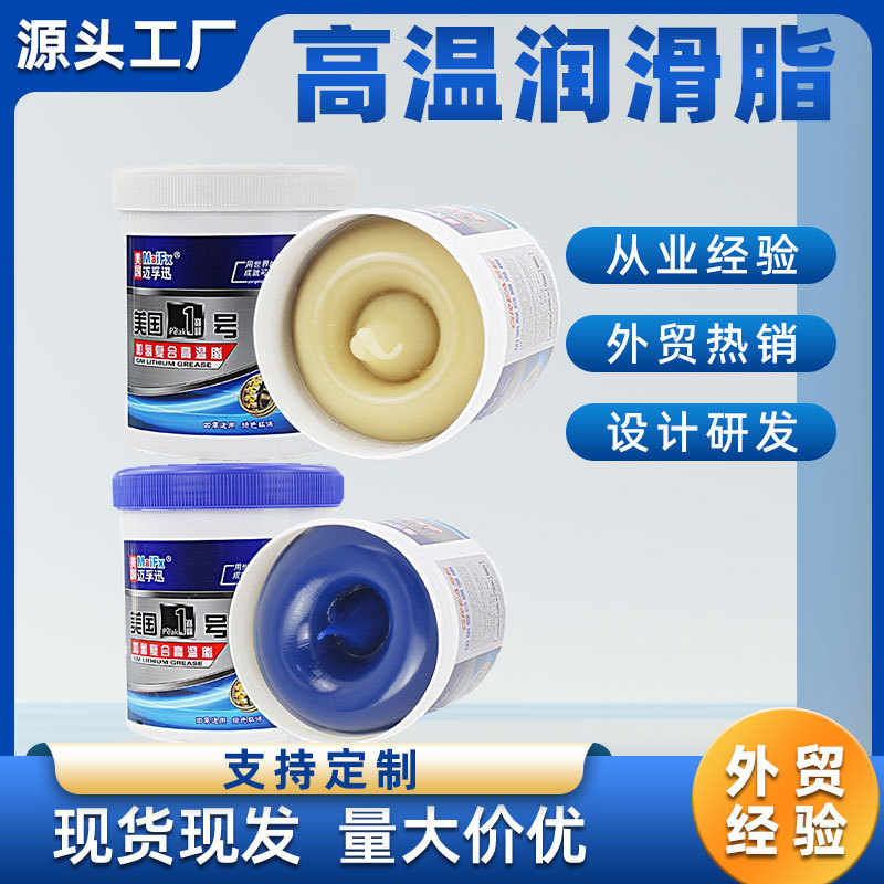 耐高温黄油润滑油1公斤保轮汽修轮毂工业蓝色高速轴承白色润滑脂