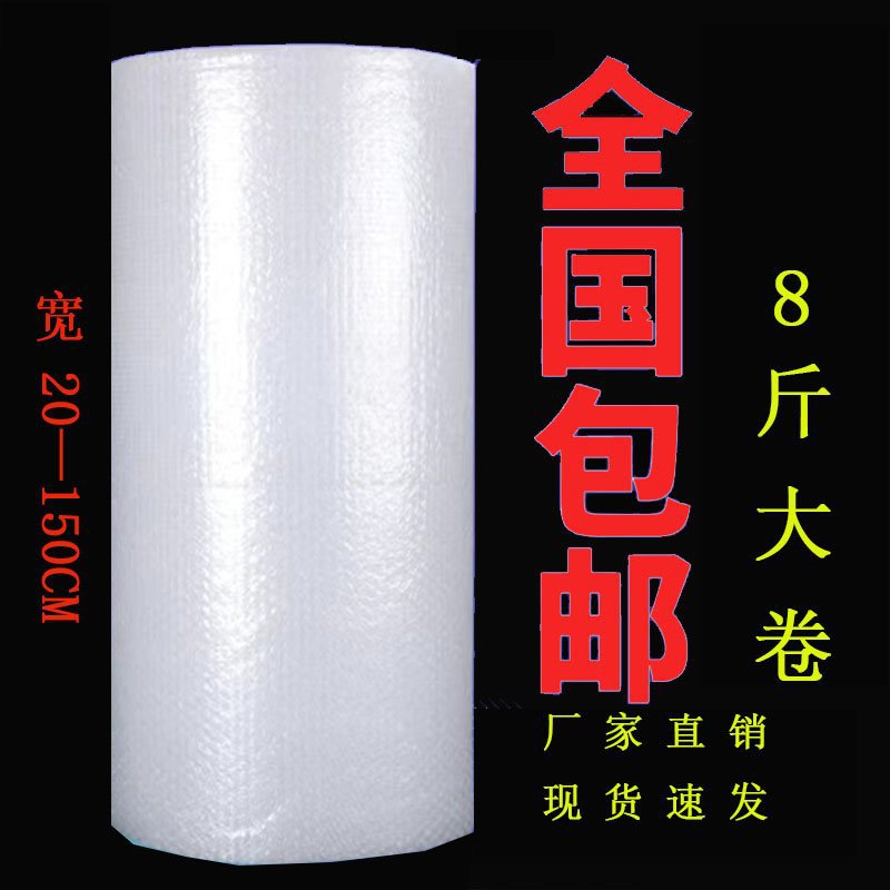 泡泡纸防震填充物卷加厚汽泡膜气泡膜防摔大气垫膜快递打包气泡纸