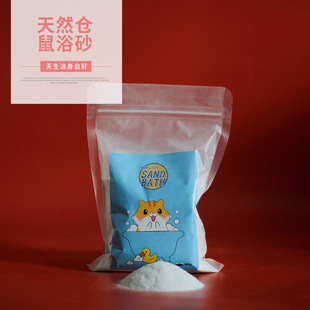 Hamster Bath Sand Urine Sand suit Special Urine Sand Bath Sand Gold Bear Deodorization Sterilization Bathroom Toilet Supplies