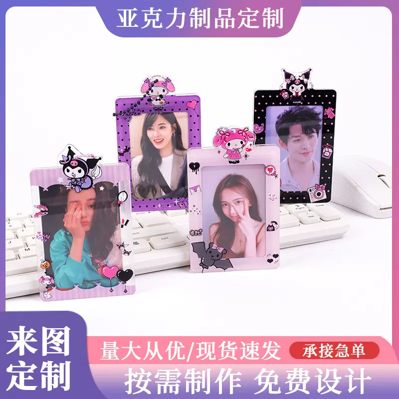 批发卡通动漫插卡立牌ins小卡桌面展示架亚克力小卡相框立牌定制