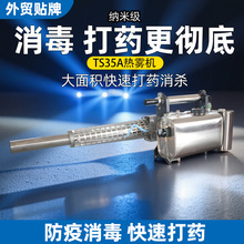 蚊虫消杀专用喷雾器烟雾灭虫新型冷雾机雾化消毒弥雾机农用打药机