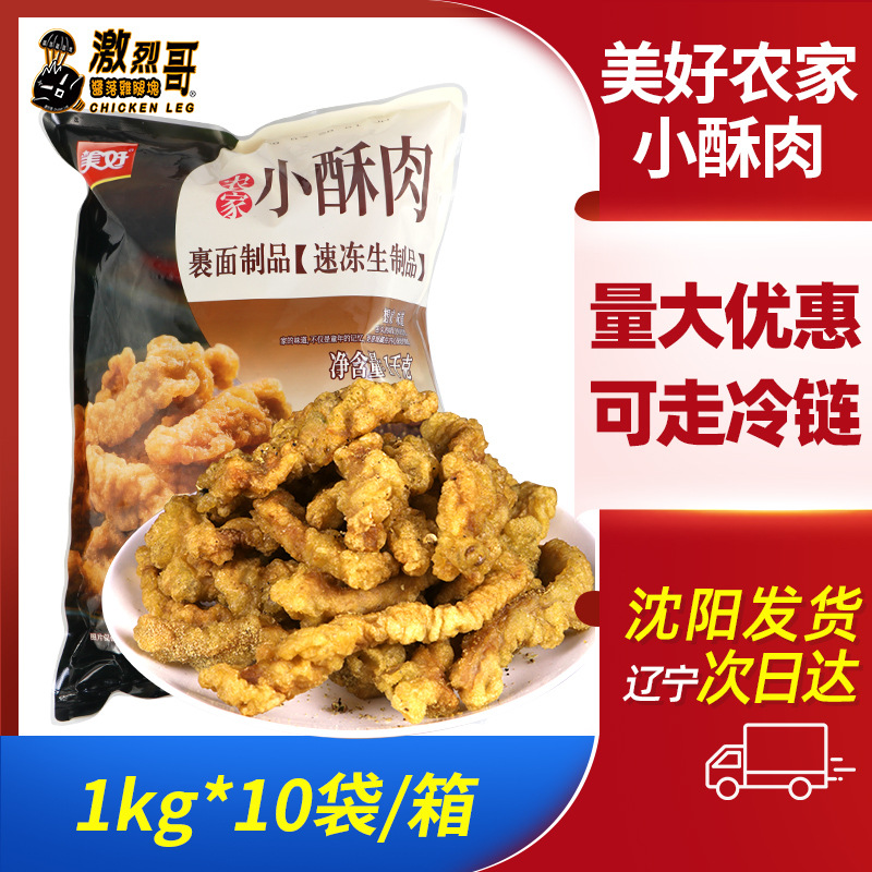 美好农家小酥肉半成品鸡猪肉商用整箱酥油炸平菇新希望食品预制菜