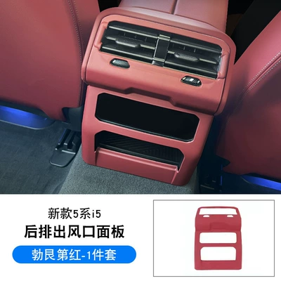 Other Automotive Interior Supplies — rear exhaust vent protection cover air - 24-25-5-series-i5-air-outlet-anti-kick-panel-burgundy-red-1-piece-set