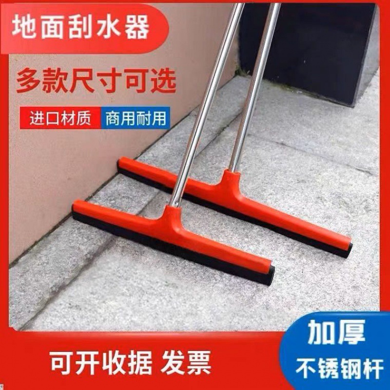 雨杨地面刮水神器商用大号厨房酒店专用刮水拖把地面水刮地刮