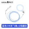 Sky Blue buckles the flying rope 2 meters + No. 5 leg ring