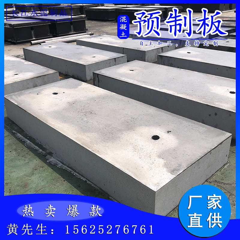 水泥盖板承重板污水盖板雨水盖板水泥板混泥土预制板高压水泥板