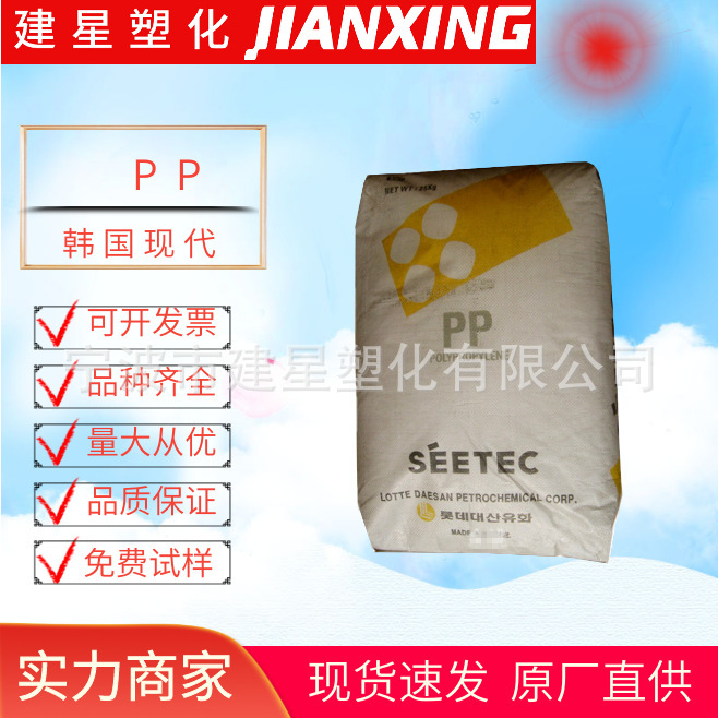 Pp Korea Modern H5300 Injection Molding High Rigidity Toy Application Yuyao Plastic White Granules