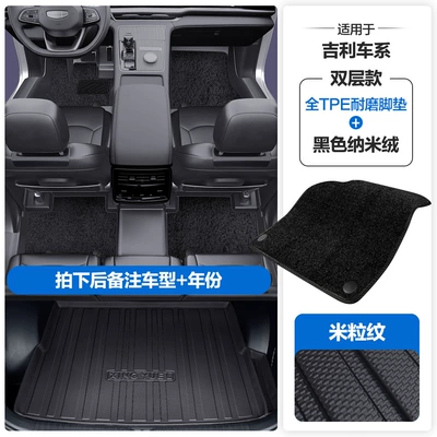 Full Coverage of the Door Sills, Modelə uyğun ayaqaltı - please-leave-a-message-or-note-the-model-year-when-placing-an-order-rice-grain-pattern-tpe-door-sill-mat-black-nano-velvet-tpe-trunk-mat
