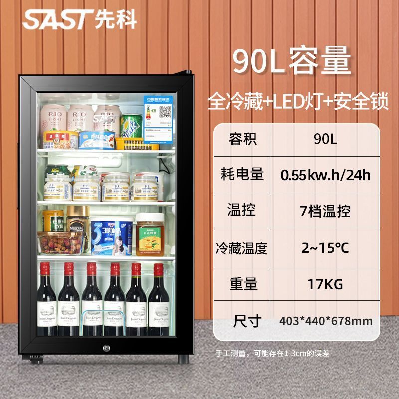 先科冰吧冷藏柜保鲜柜展示柜小型家用透明小冰箱茶叶水果饮料酒柜|undefined
