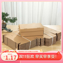 牛皮纸鞋盒翻盖鞋盒床底黑色多层透明鞋收纳盒整理童鞋天地盖包邮