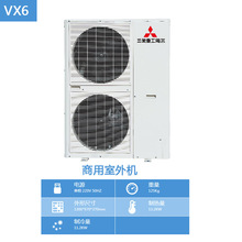三菱重工海尔空调 VX6商用中央空调制冷量11200W 省电 稳定  智能