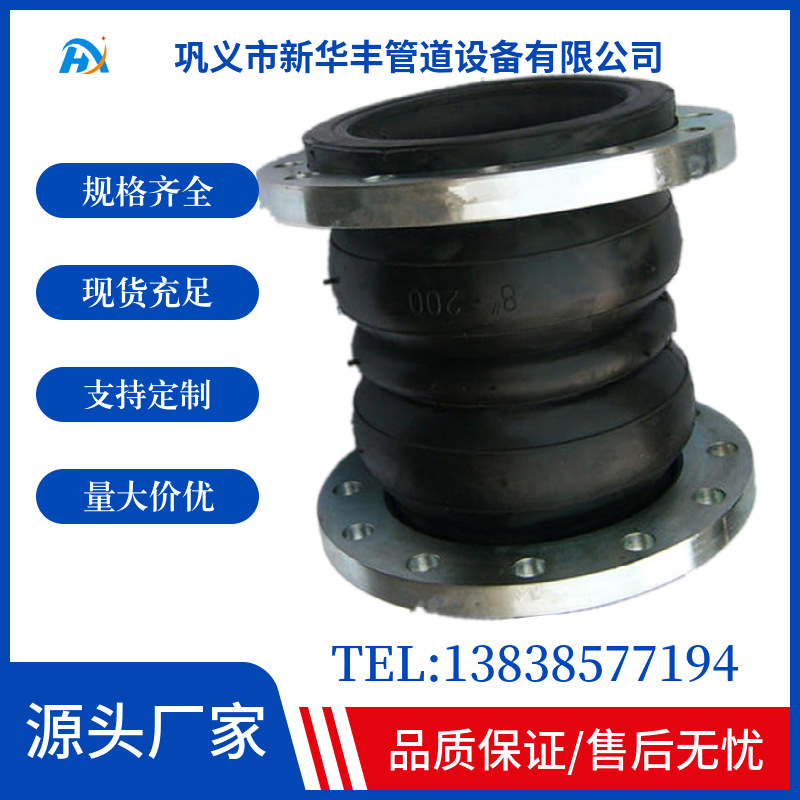 厂家直销可曲挠双球体橡胶接头 防拉脱橡胶减震器 管道避震喉