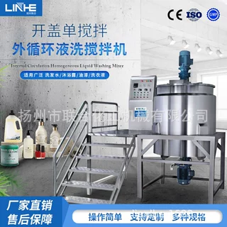 联合LH-1000L组合式搅拌锅 液洗类真空均质搅拌机 化工反应釜