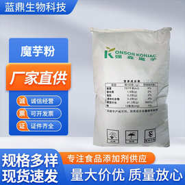 强森魔芋粉kj30葡甘露聚糖代餐粉食品级增稠剂厂家批发现货魔芋胶