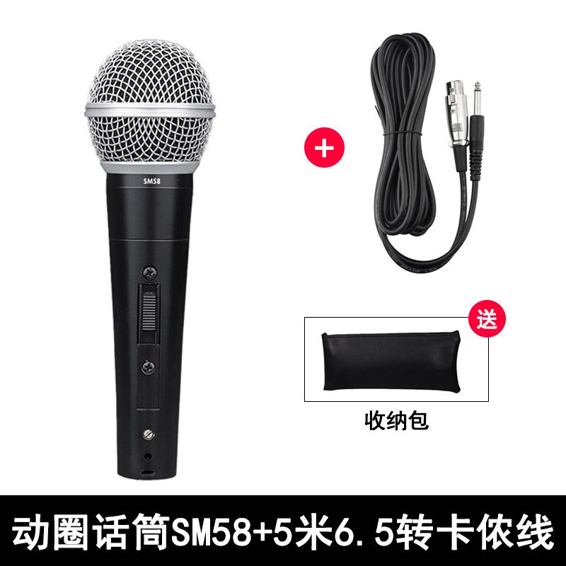 SM58 有线麦克风 专业KTV家用K歌舞台电脑录音动圈式金属手持话筒|undefined