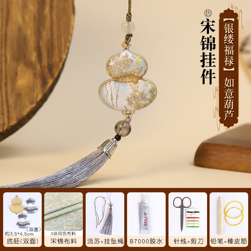 宋锦吊坠diy材料包如意蝴蝶葫芦挂件幼儿园手工暖场团建活动礼物|undefined