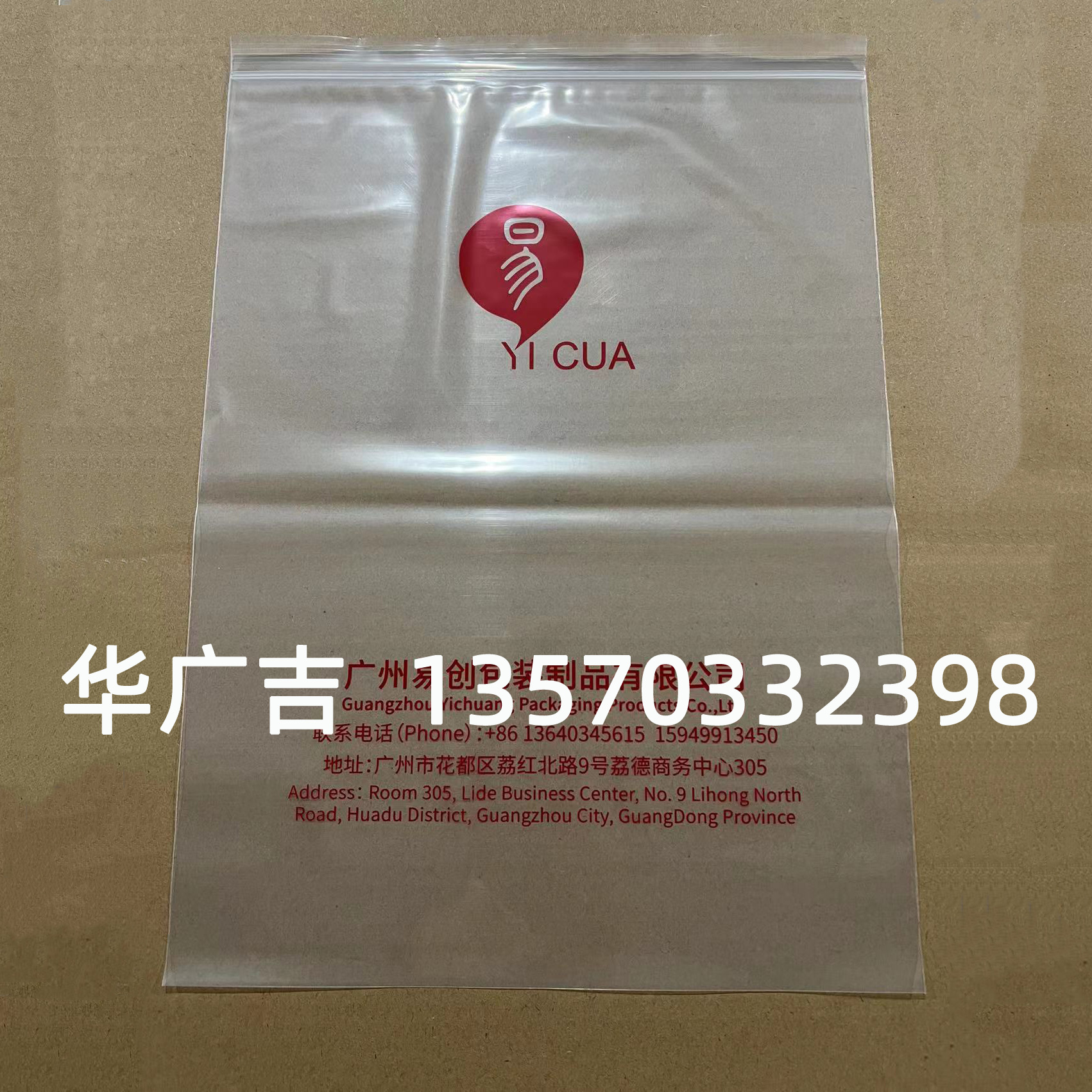 透明PE自封胶袋食品加厚密封袋大号塑料包装袋拉骨袋饰品封口袋