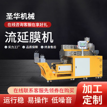 全自动挤出机器生产小型PET PP塑料打样单双螺杆流延薄膜设备价格