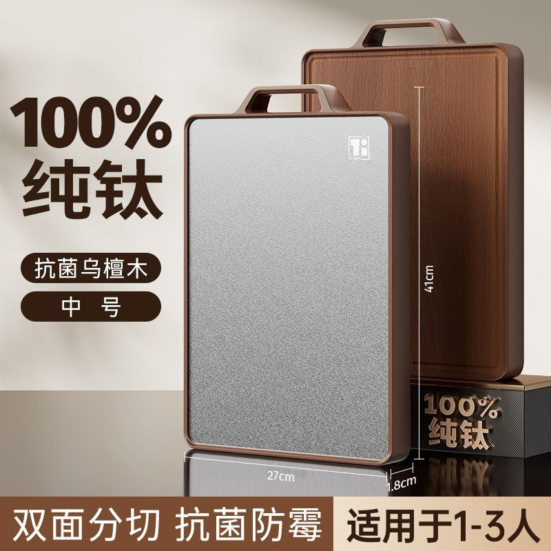 tablero de corte de titanio puro de doble cara tablero de corte de acero inoxidable antibacteriano especial para cocina tablero de corte de plástico de grado alimenticio